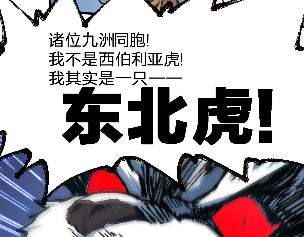 第183话 虽远必诛 第16页