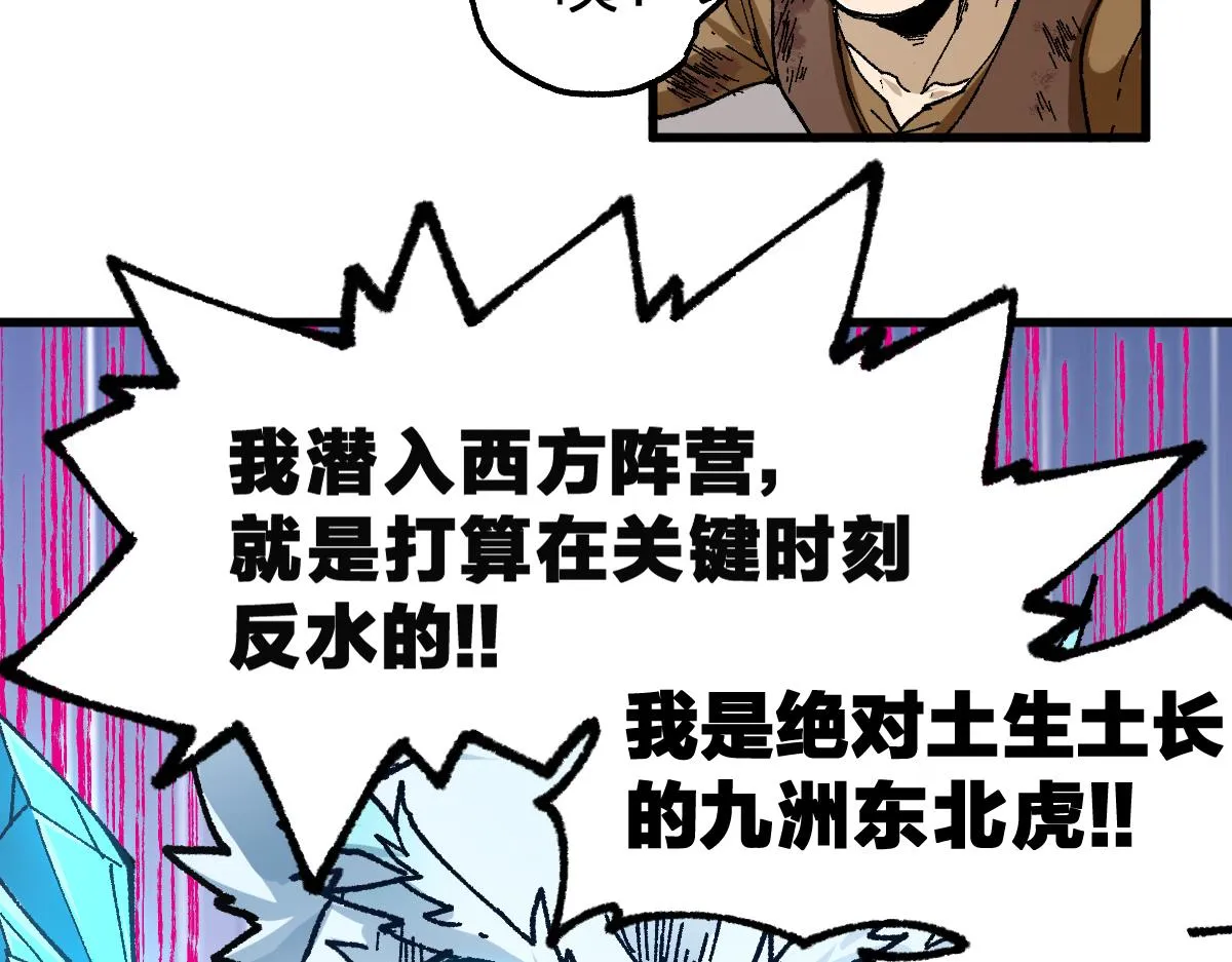 第183话 虽远必诛 第20页