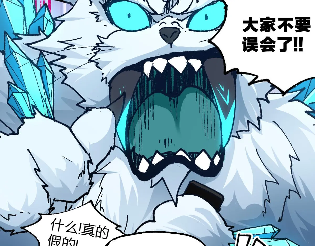 第183话 虽远必诛 第21页