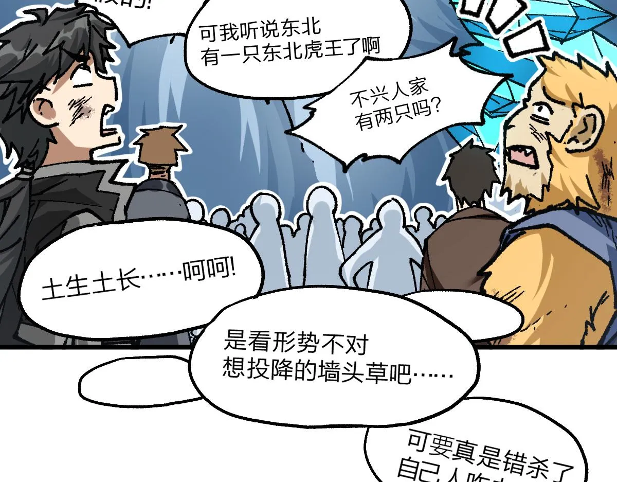第183话 虽远必诛 第22页
