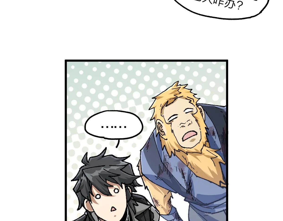 第183话 虽远必诛 第23页