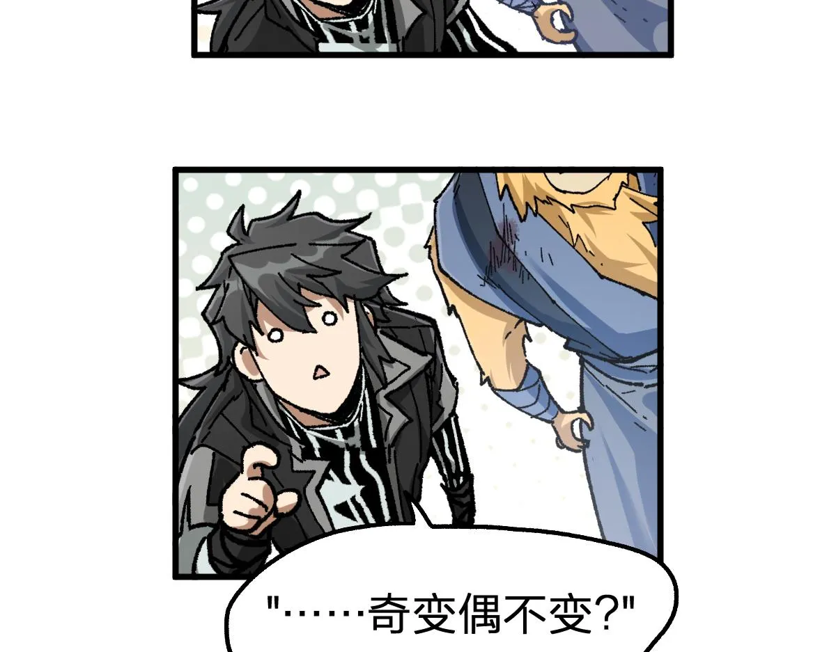 第183话 虽远必诛 第24页