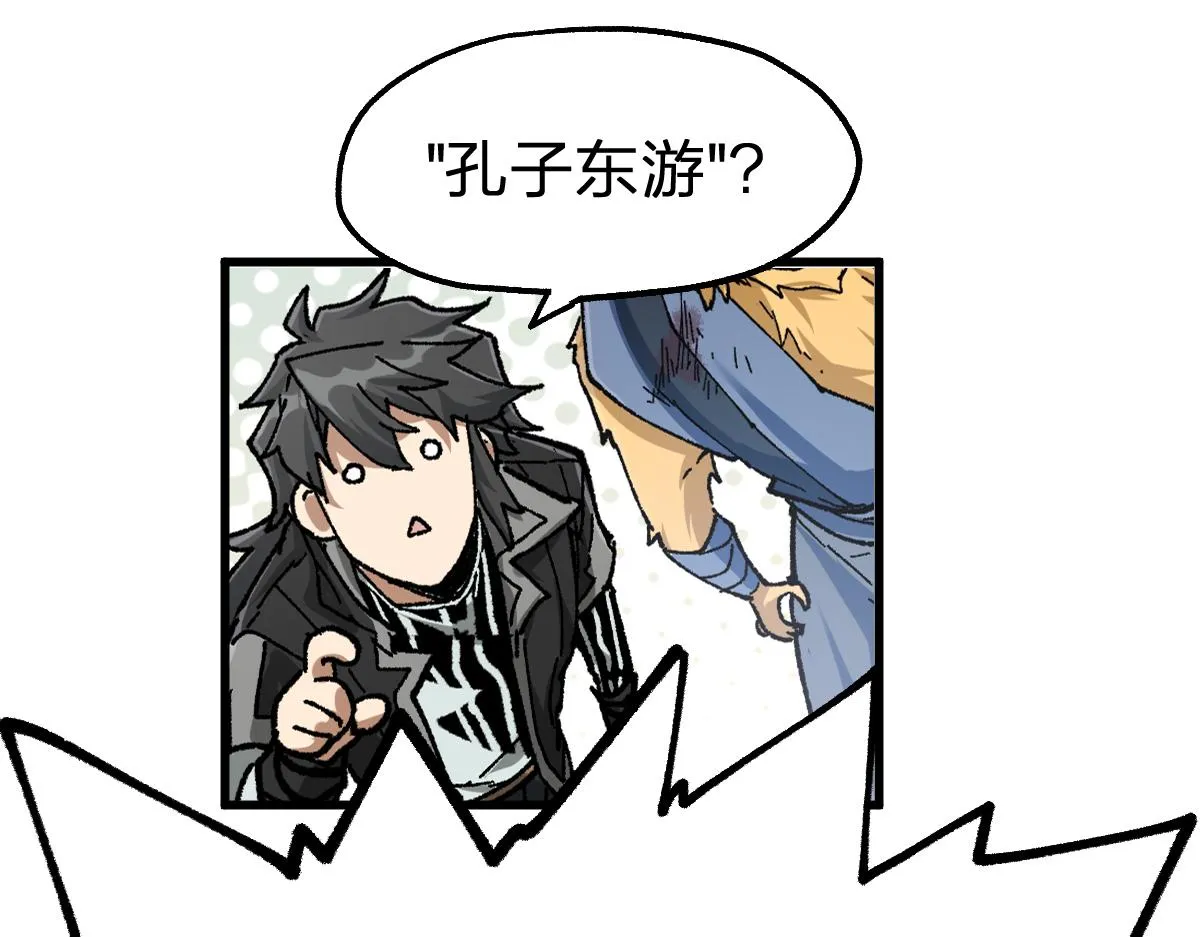 第183话 虽远必诛 第27页