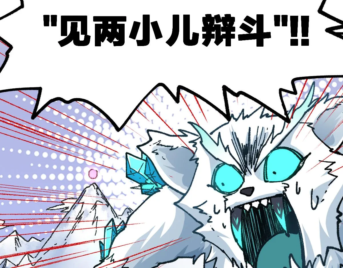 第183话 虽远必诛 第28页