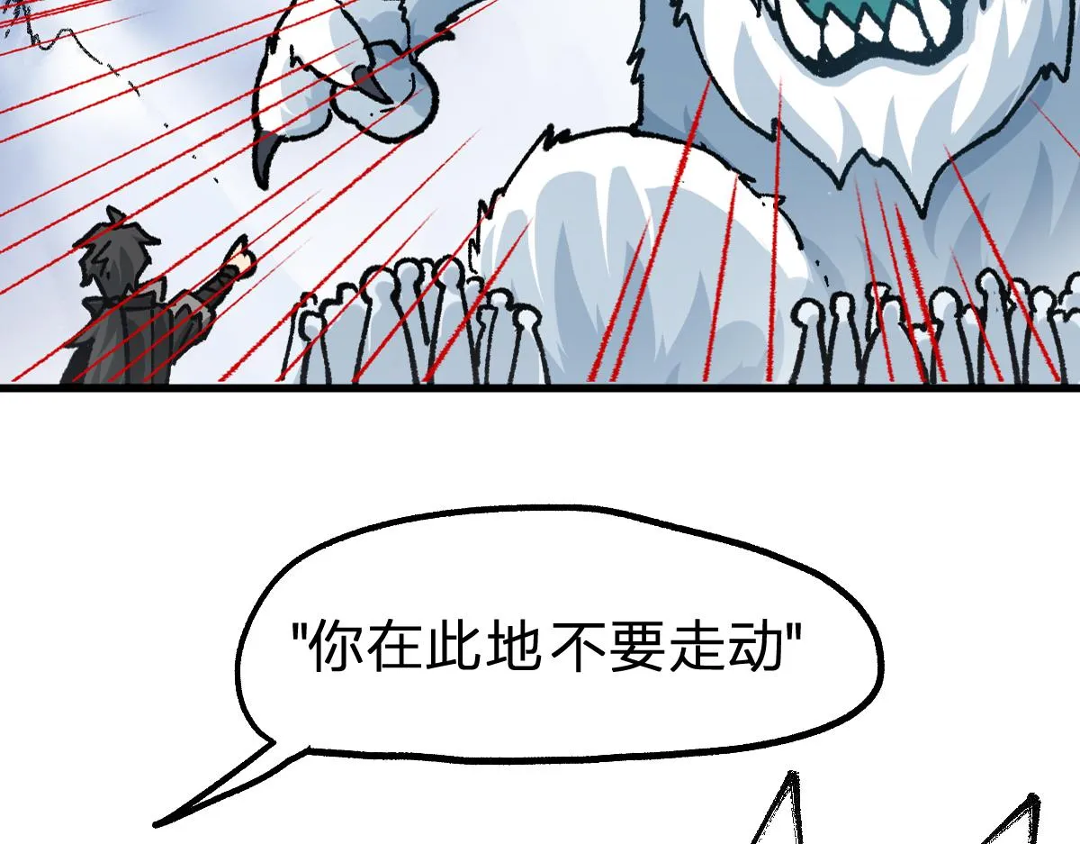 第183话 虽远必诛 第29页