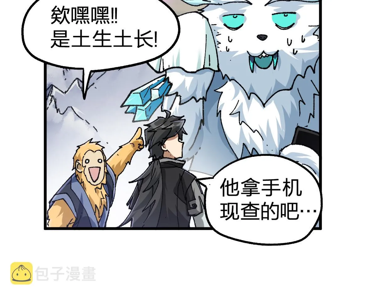 第183话 虽远必诛 第31页