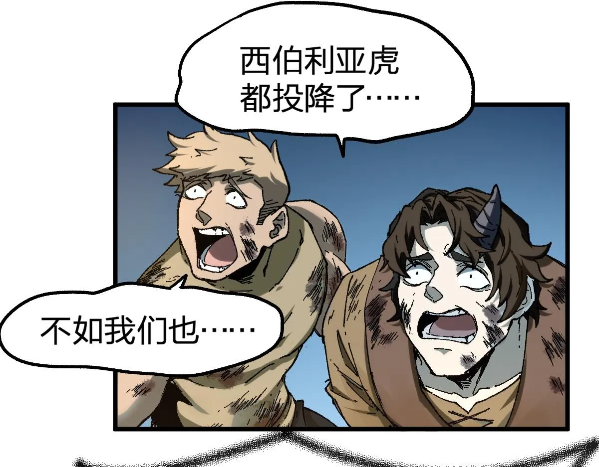 第183话 虽远必诛 第33页