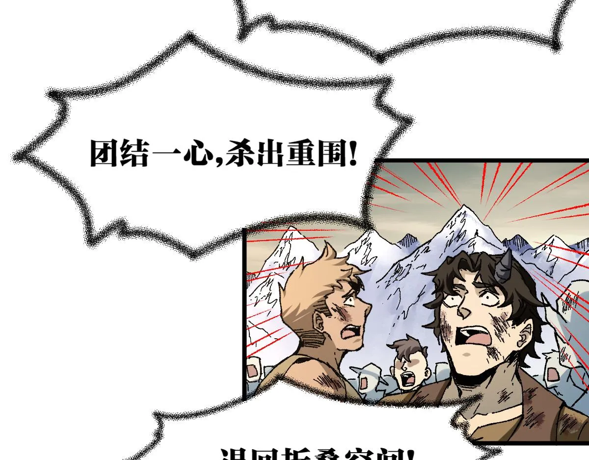 第183话 虽远必诛 第36页