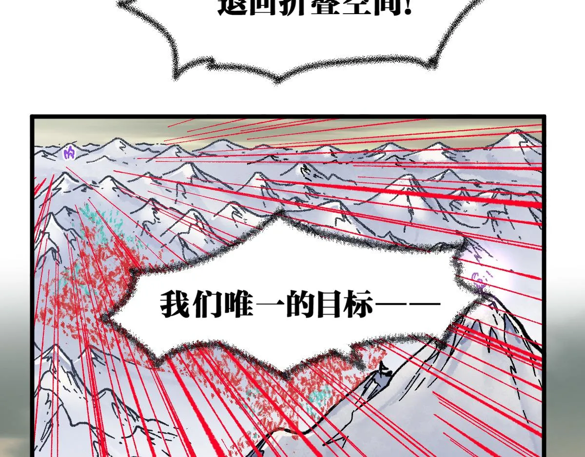 第183话 虽远必诛 第37页