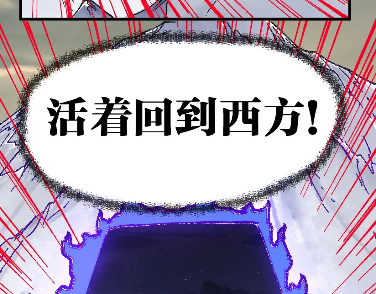第183话 虽远必诛 第38页