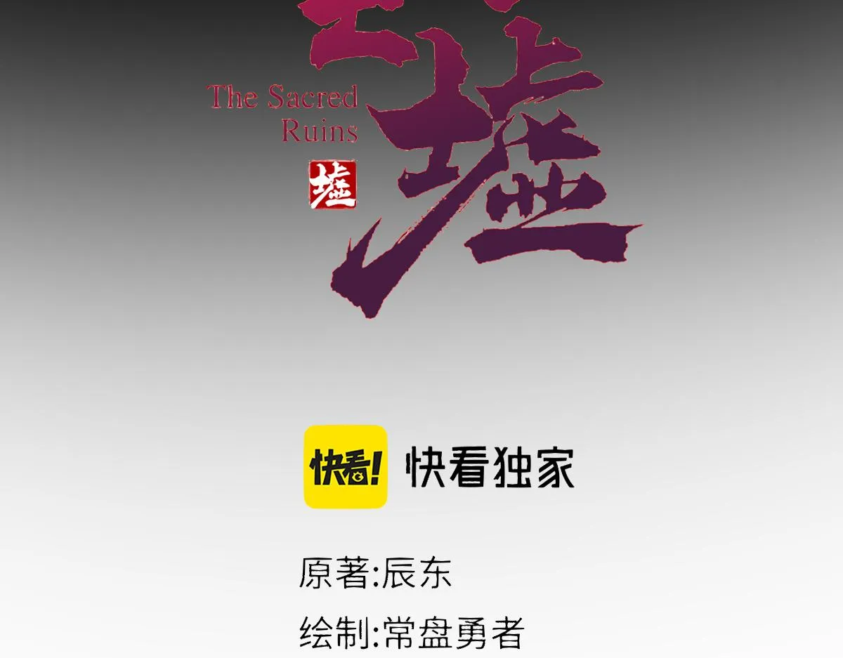 第183话 虽远必诛 第42页