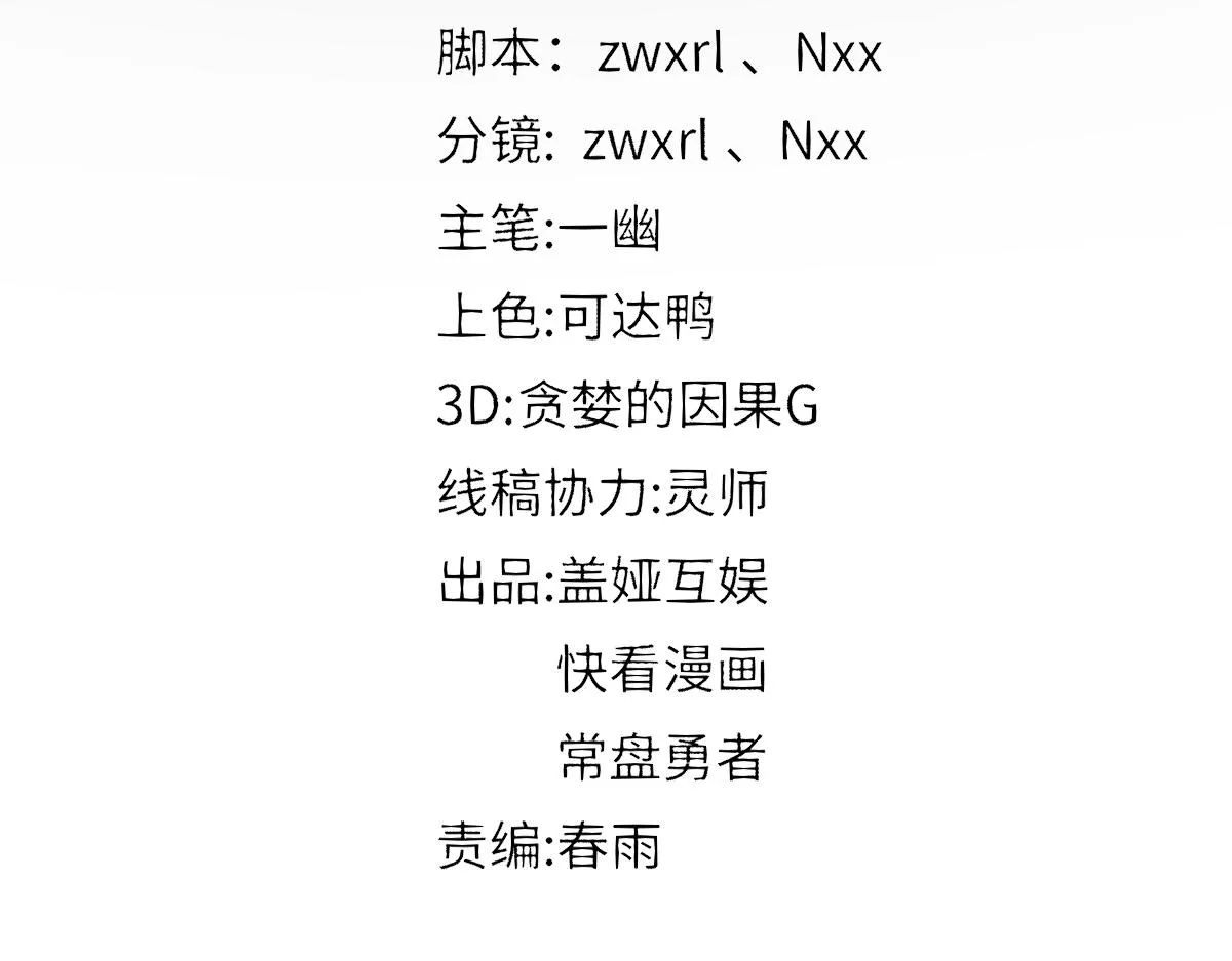 第183话 虽远必诛 第43页