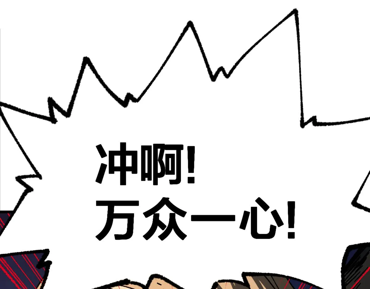 第183话 虽远必诛 第44页