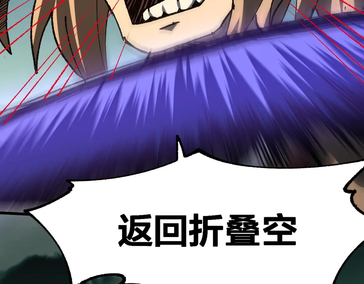 第183话 虽远必诛 第46页