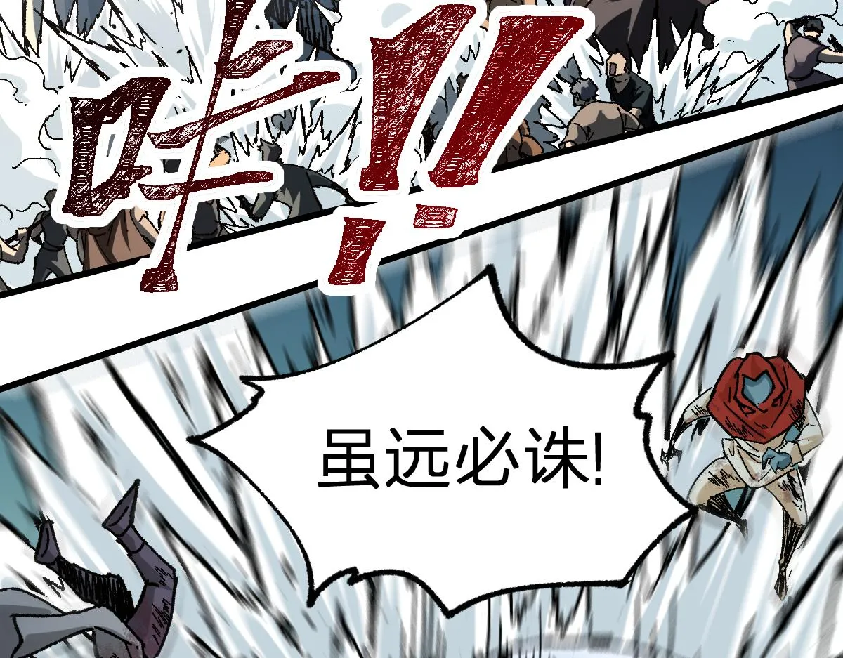 第183话 虽远必诛 第51页