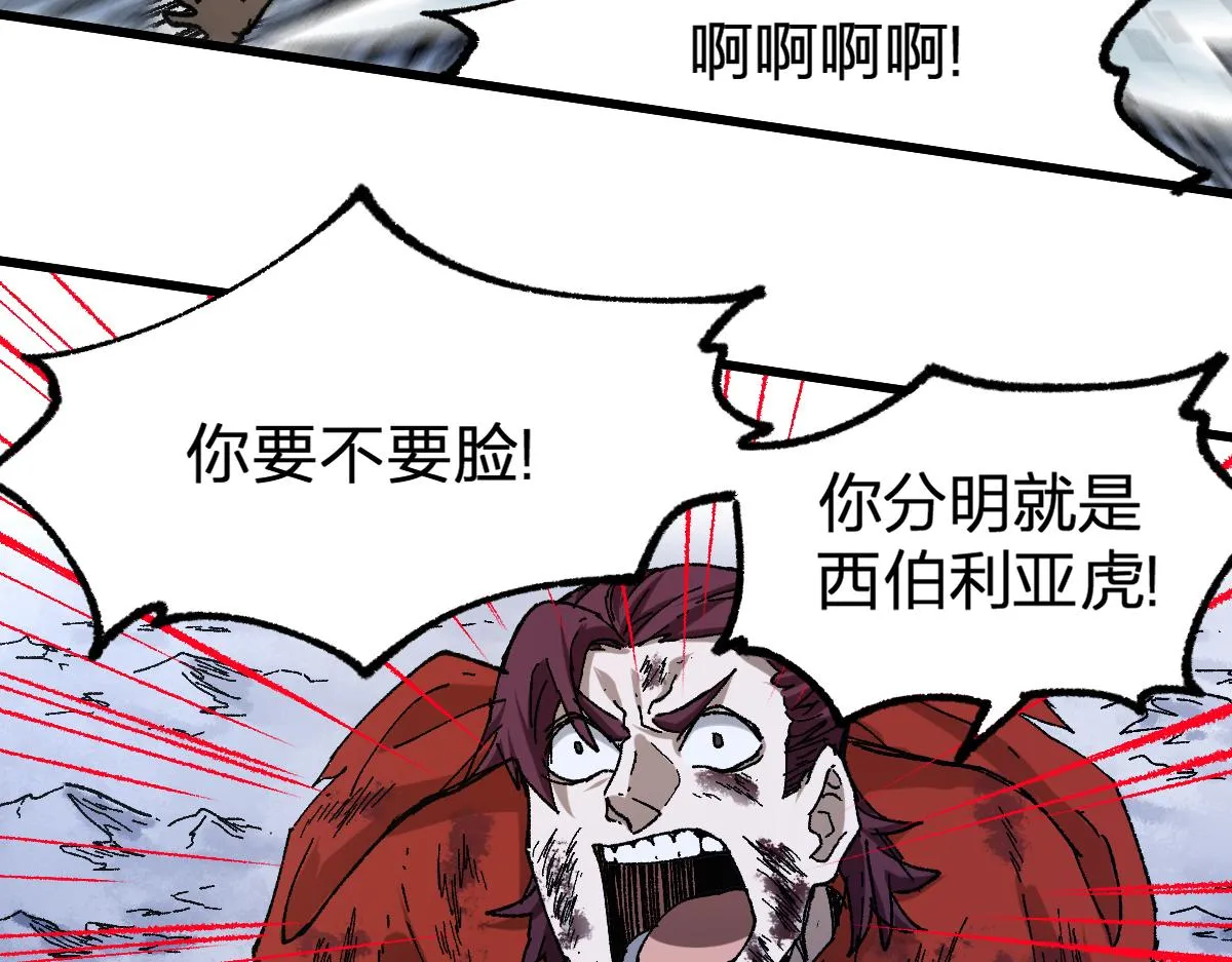 第183话 虽远必诛 第53页