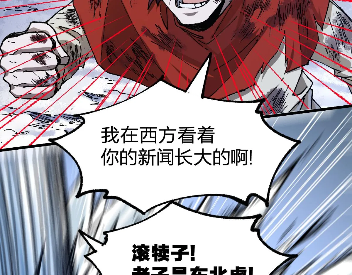 第183话 虽远必诛 第54页