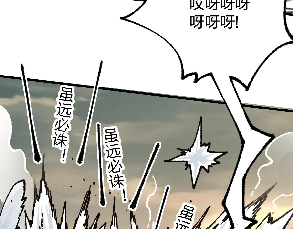 第183话 虽远必诛 第56页