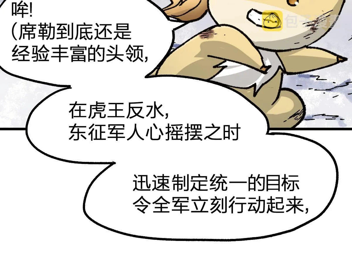第183话 虽远必诛 第58页