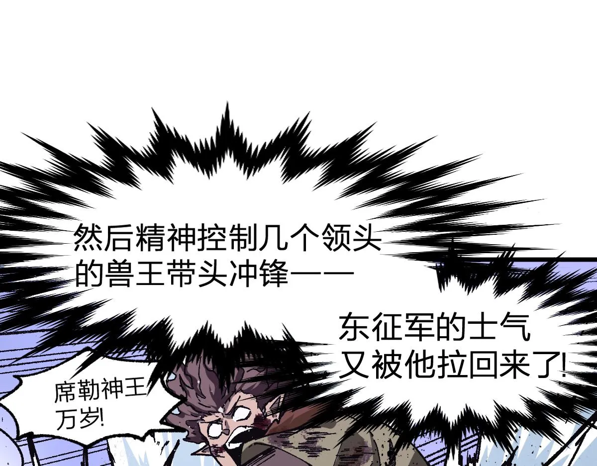 第183话 虽远必诛 第59页