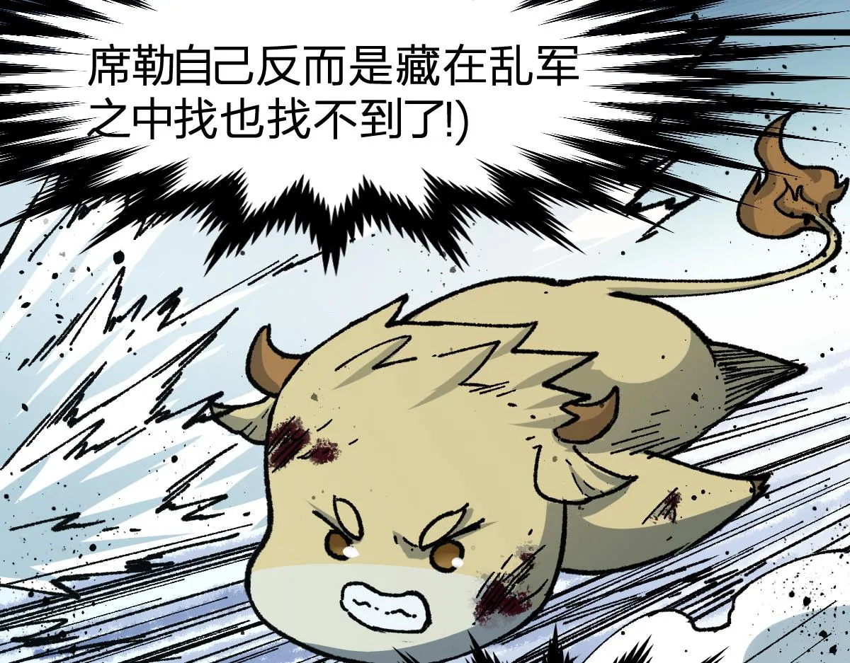 第183话 虽远必诛 第61页