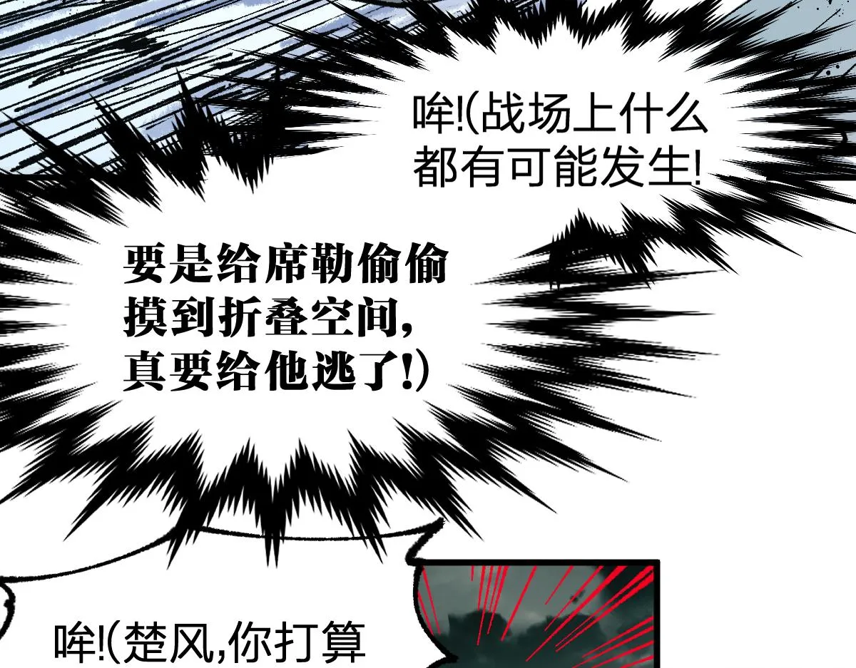 第183话 虽远必诛 第62页