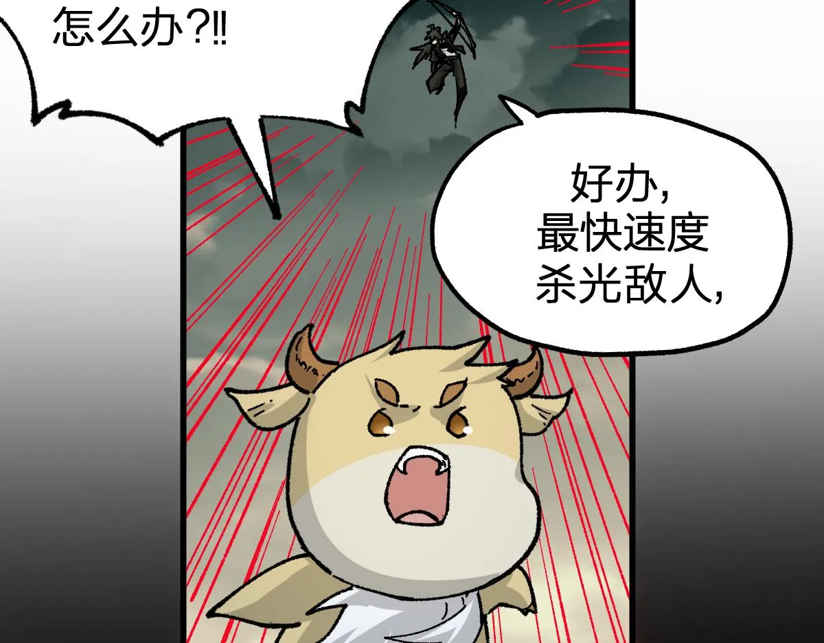 第183话 虽远必诛 第63页