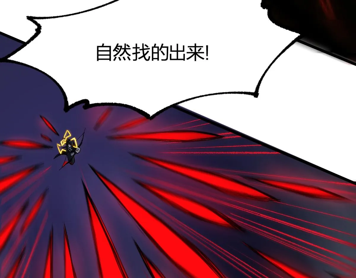 第183话 虽远必诛 第67页