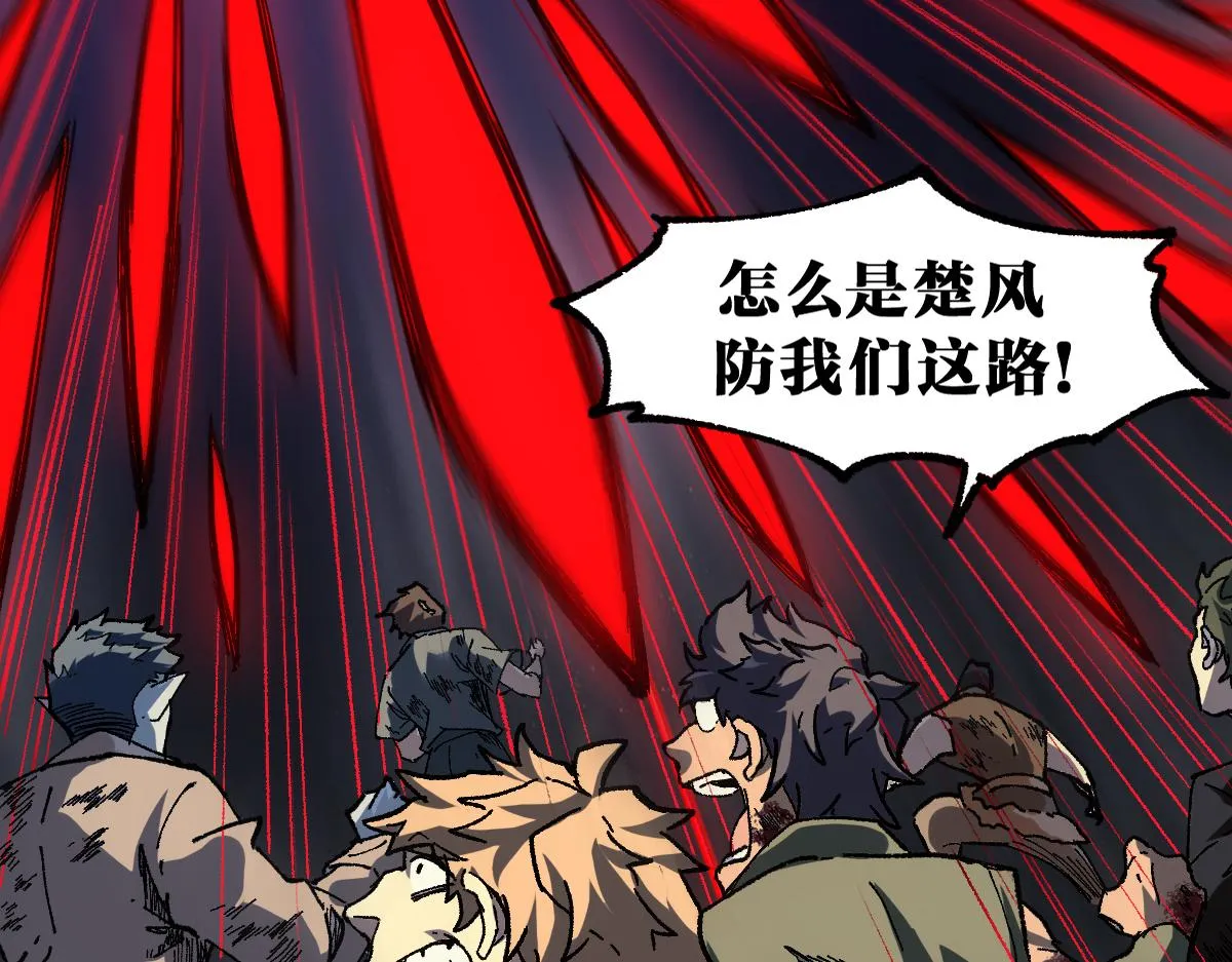 第183话 虽远必诛 第68页