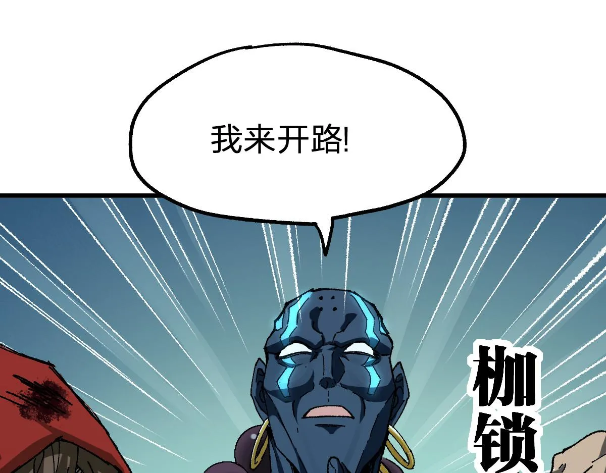 第183话 虽远必诛 第71页