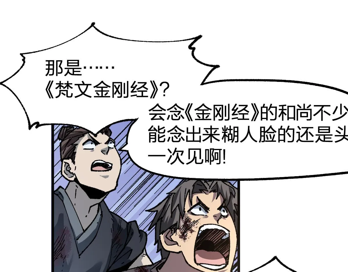 第183话 虽远必诛 第77页