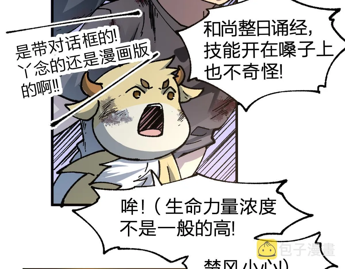 第183话 虽远必诛 第78页