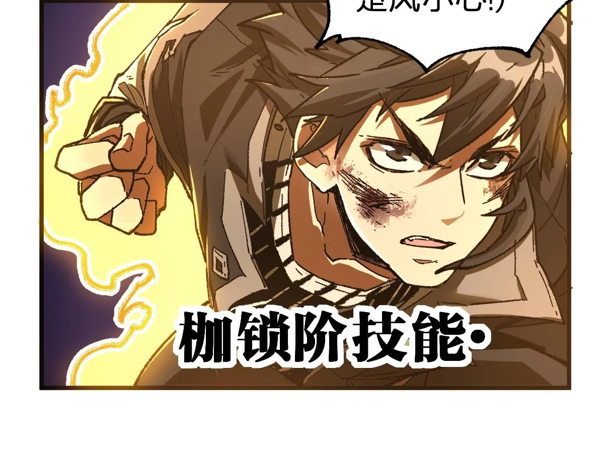 第183话 虽远必诛 第79页