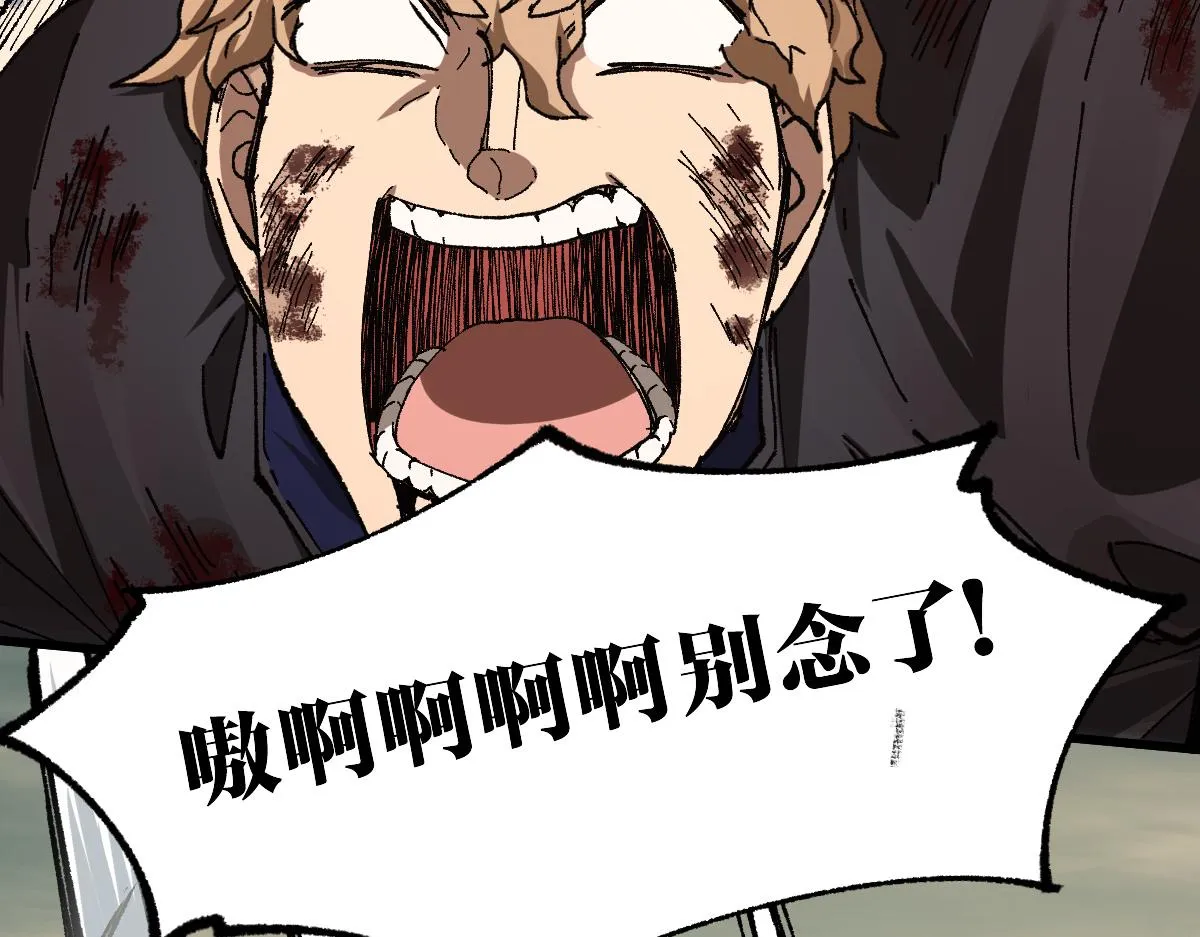第183话 虽远必诛 第99页