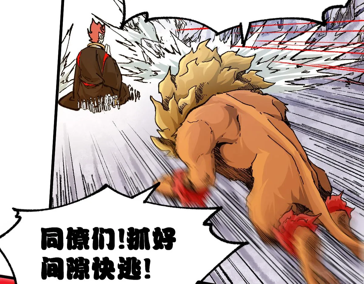 第183话 虽远必诛 第102页