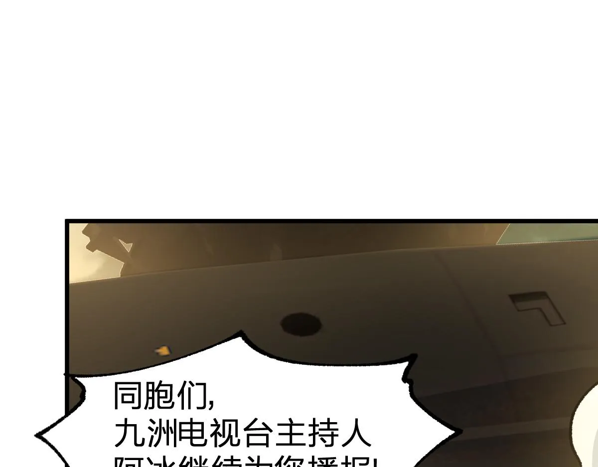 第183话 虽远必诛 第114页