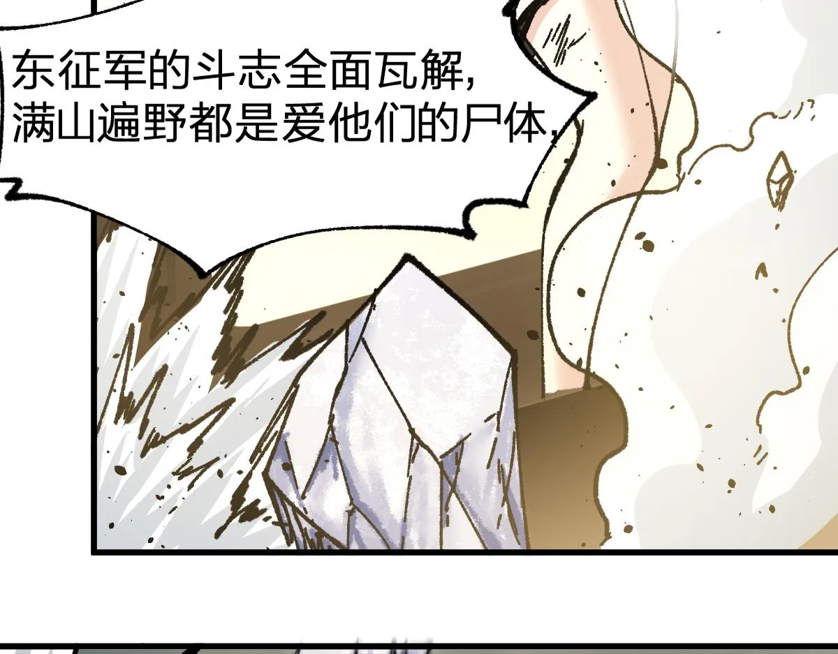 第183话 虽远必诛 第116页