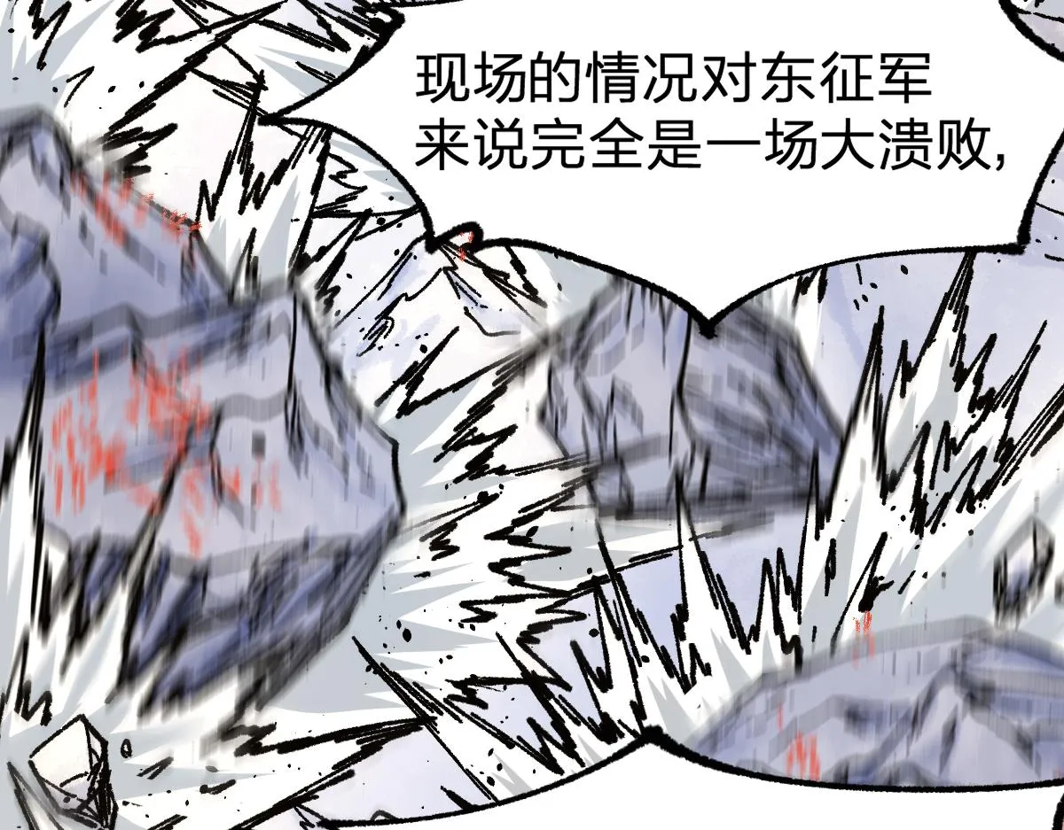 第183话 虽远必诛 第118页