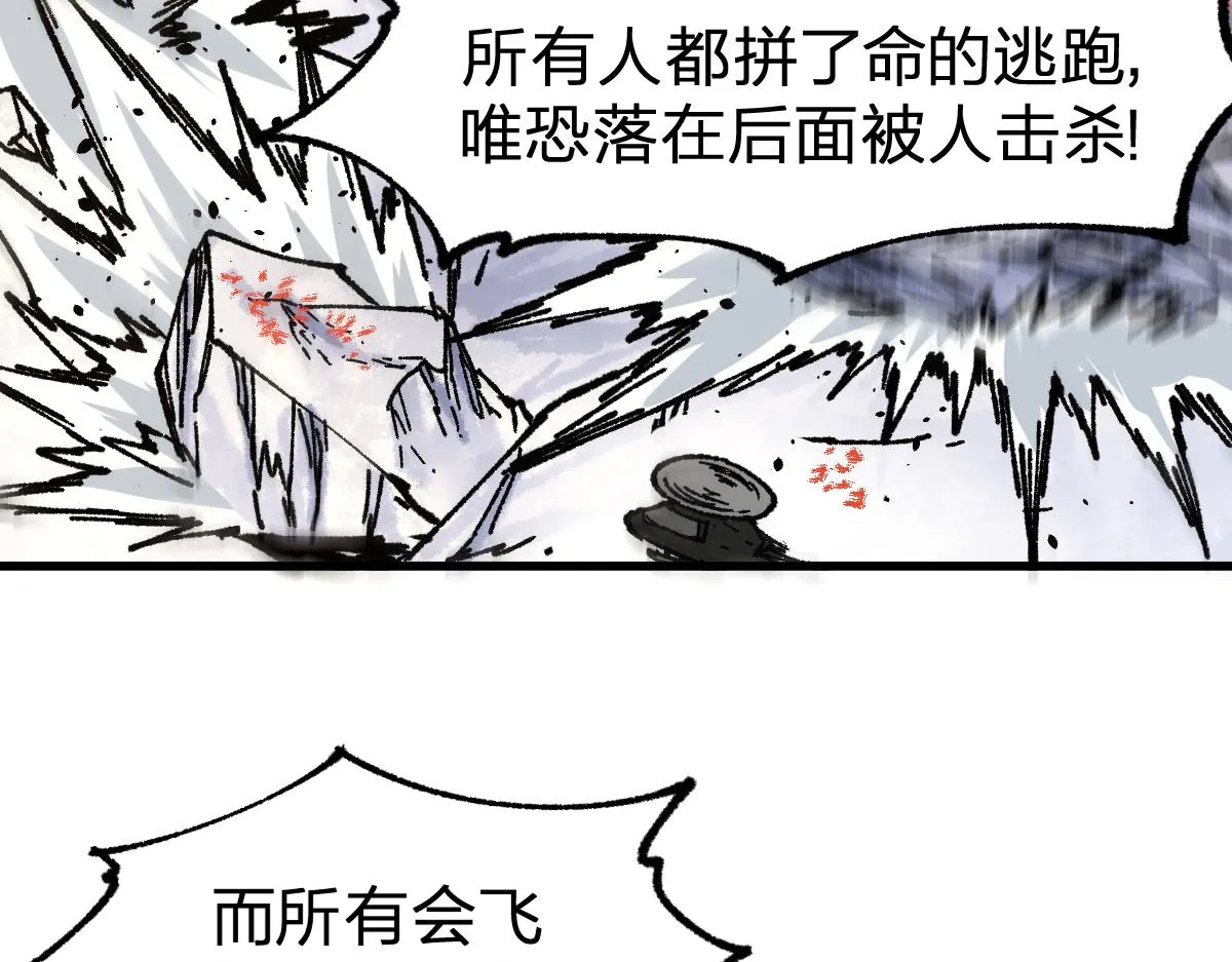 第183话 虽远必诛 第119页