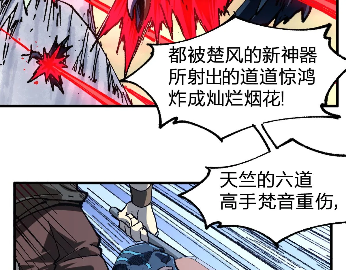 第183话 虽远必诛 第121页