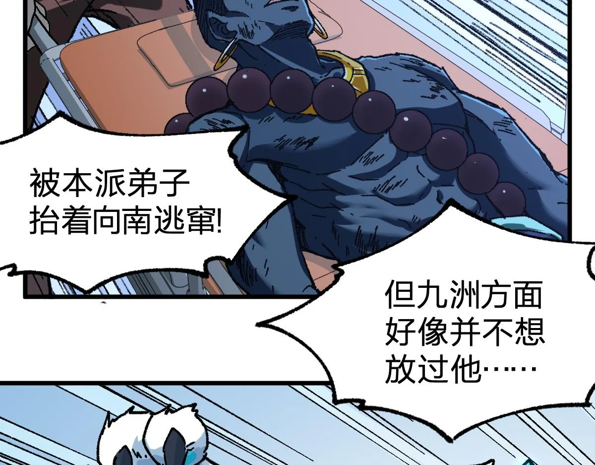 第183话 虽远必诛 第122页