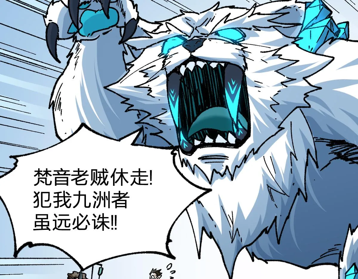 第183话 虽远必诛 第123页