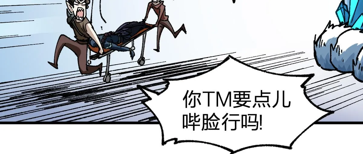 第183话 虽远必诛 第124页