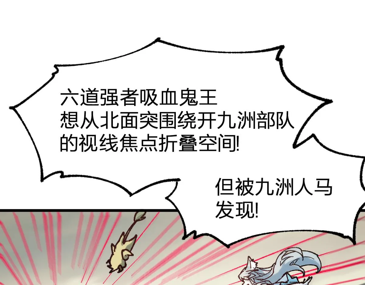 第183话 虽远必诛 第125页