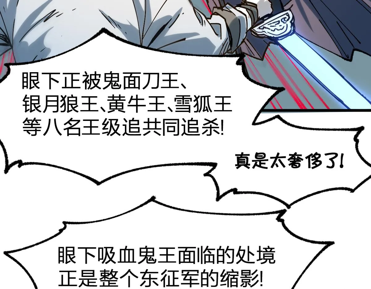 第183话 虽远必诛 第127页