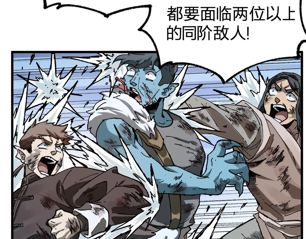 第183话 虽远必诛 第129页