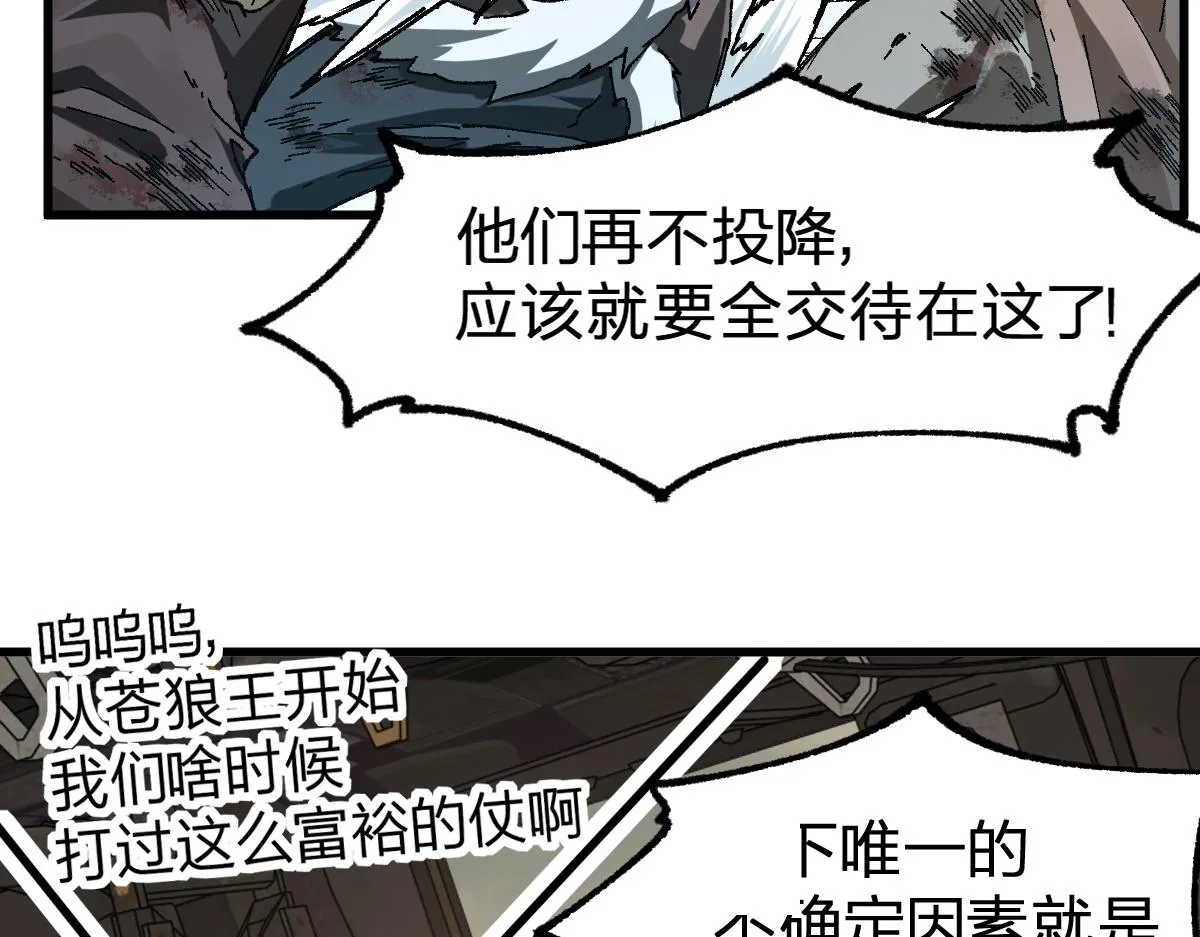 第183话 虽远必诛 第130页