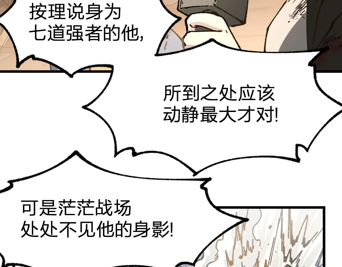 第183话 虽远必诛 第132页
