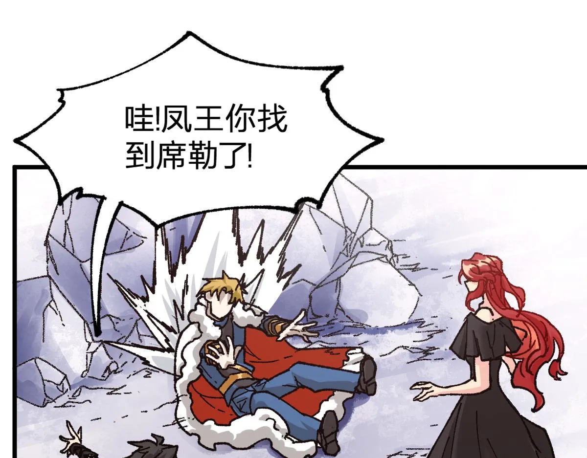 第183话 虽远必诛 第137页