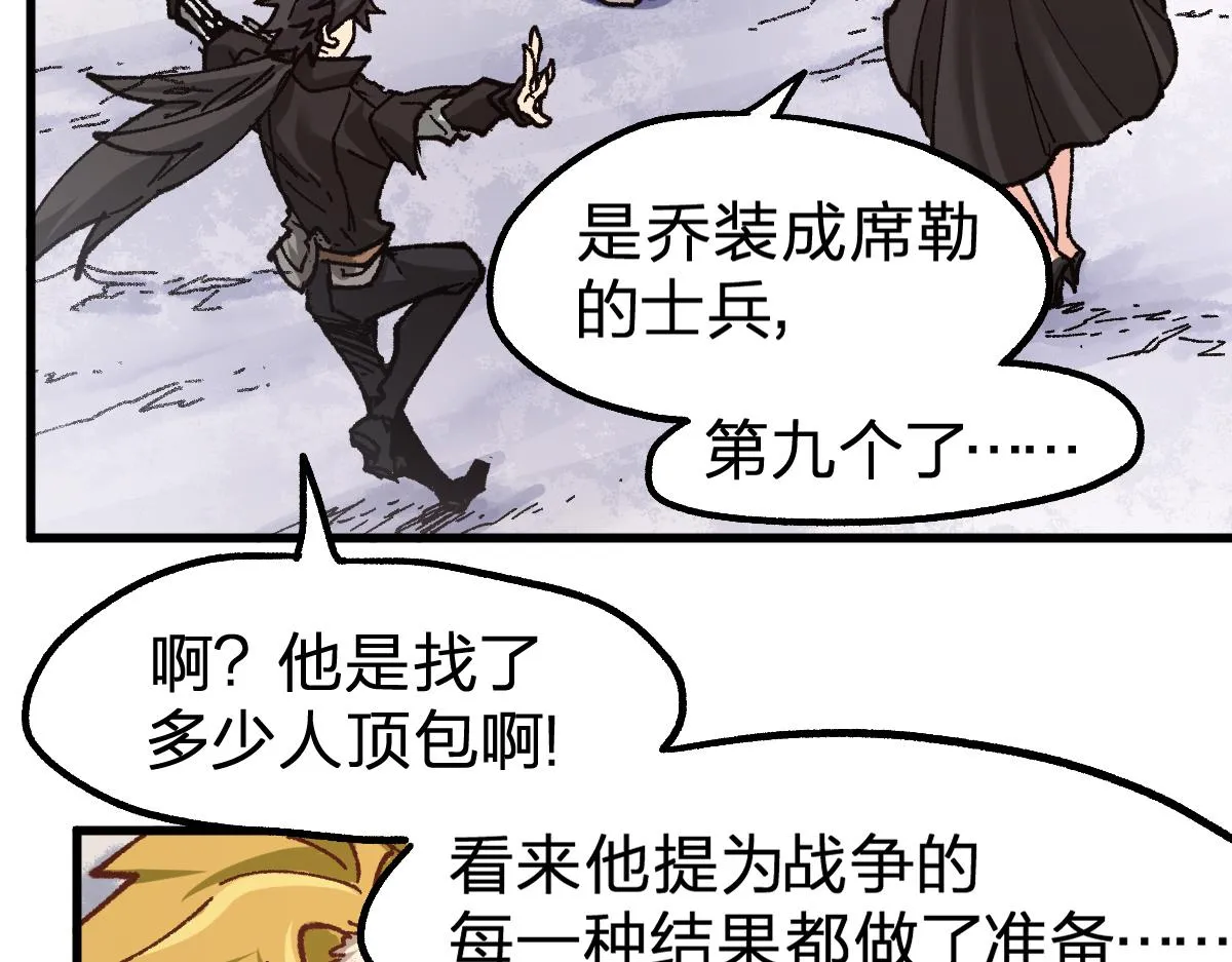 第183话 虽远必诛 第138页